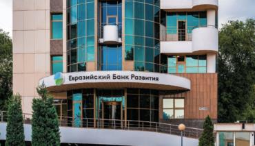 Евразийский банк развития: в Беларуси ускорился рост экономики 
